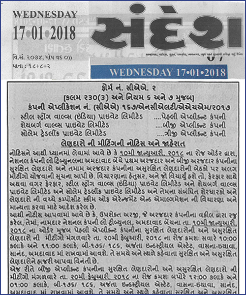pressnote sandesh in newspaper